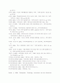 과학기술문화창달 기본계획에 관한 연구 56페이지