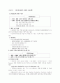 산업기술하부구조 일류화 추진방안에 관한 고찰 7페이지