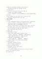 산업기술하부구조 일류화 추진방안에 관한 고찰 9페이지
