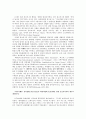 도시개발의 문화전략과 장소마케팅 10페이지