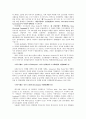 도시개발의 문화전략과 장소마케팅 11페이지