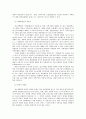 도시개발의 문화전략과 장소마케팅 20페이지