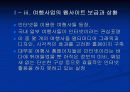 국내여행사와 국외여행사 웹사이트 비교분석 5페이지