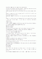 모자이크 해석 chapter 1 ~2 2페이지