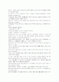 모자이크 해석 chapter 1 ~2 3페이지