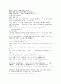 모자이크 해석 chapter 1 ~2 19페이지