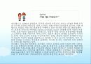 인터넷마케팅-환경분석 11페이지