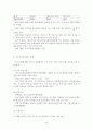 중소기업이 경제환경에 미치는 중요성 5페이지