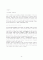 중소기업이 경제환경에 미치는 중요성 11페이지