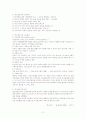계발주의 교육사상가들 2페이지