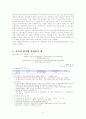 사서 공무원에 관하여 5페이지