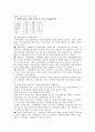 공공부문 재원과 민간부문 재원 2페이지