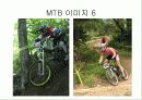 산악자전거 MTB 17페이지