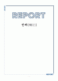 금속의 강화기구인 전위에 대한 전반적인 자료 1페이지