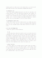 아이리버의 해외진출 및 마케팅전략 6페이지