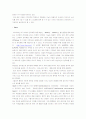 아이리버의 해외진출 및 마케팅전략 14페이지