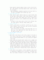 노인복지 3페이지