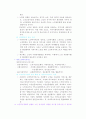 노인복지 4페이지