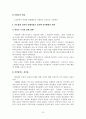 정부의 전시행정적 실태와 해결방안 23페이지
