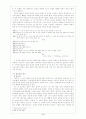 한국 연극의 산책 - 전통극(탈춤, 인형극, 판소리와 창극, 마당극) 4페이지