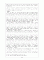 한국 연극의 산책 - 전통극(탈춤, 인형극, 판소리와 창극, 마당극) 6페이지