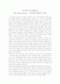 허즈버그의 이요인이론(two factor theory ; 동기유발-위생요인 이론) 1페이지