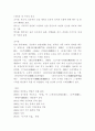 청록파와 조지훈 3페이지