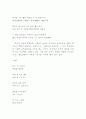 청록파와 조지훈 6페이지