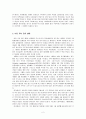 미국의 인권운동에대해 2페이지