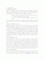 기업분석 - 검색엔진의 최강자 구글(Google) 6페이지