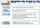 범죄문제에 대한 해결책 및 대안 20페이지