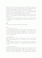 벼의 2차 가공품- 발아현미밥 2페이지