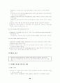 행정정보체계론-정보화 마을 24페이지