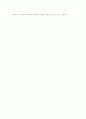 반도체 소자의 특성 곡선 3페이지