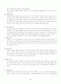 학습자의 개인차 7페이지