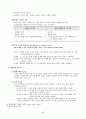 학습자의 개인차 10페이지