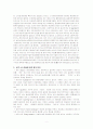 [성性적 소수자] 동성애자 트렌스젠더 양성애자 2페이지