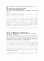 ▶[숙영낭자전]과 [채봉감별곡] 갈등 구조 비교연구◀ 7페이지