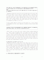 ▶[숙영낭자전]과 [채봉감별곡] 갈등 구조 비교연구◀ 8페이지