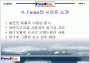 FedEx 기업 조사 발표 6페이지