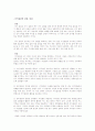 이익집단이란 ? 5페이지