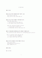 미국의 인도주의적 개입에 대한 정당성 연구-코소보사태를 중심으로 1페이지