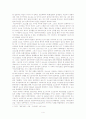 미국의 인도주의적 개입에 대한 정당성 연구-코소보사태를 중심으로 4페이지