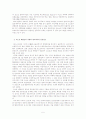 미국의 인도주의적 개입에 대한 정당성 연구-코소보사태를 중심으로 5페이지