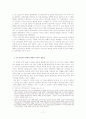 미국의 인도주의적 개입에 대한 정당성 연구-코소보사태를 중심으로 11페이지