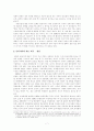한반도 통일방안 (남북 통일문제 해결방안) 7페이지