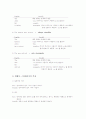 어웨어(Ewe)와 스와힐리어(Swahili)어의 형태소 분석 10페이지