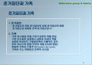 (소비자)소비자행동 마케팅전략적 접근 6페이지