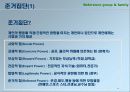 (소비자)소비자행동 마케팅전략적 접근 8페이지