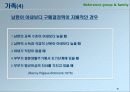 (소비자)소비자행동 마케팅전략적 접근 16페이지